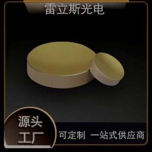 现货 镀金凹面反射镜  K9镀金反射镜 金属膜反射 源头工厂可定制