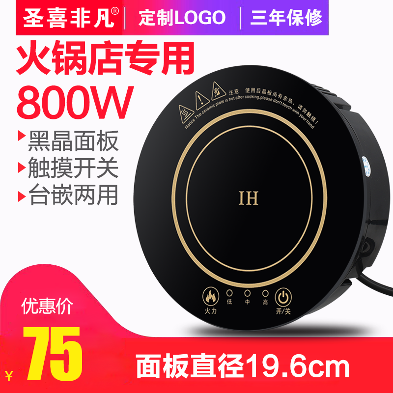 F-196DÒ»ÈËÒ»¹ø×ÔÖú»ð¹øµêרÓõ¥ÈËÉÌÓÃ»ð¹øµç´Å¯800Íß