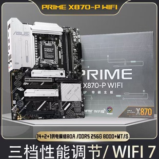 WIFI Asus X870 X670PLUS系列重炮手大师主板支持9代 华硕PRIME