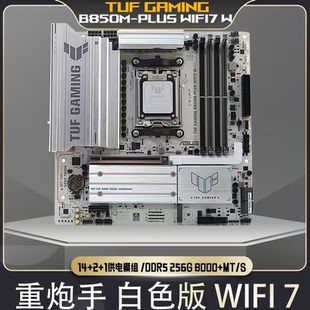 华硕TUF GAMING B650M-K PLUSB850AYW重炮手wifiII代电竞特工游戏