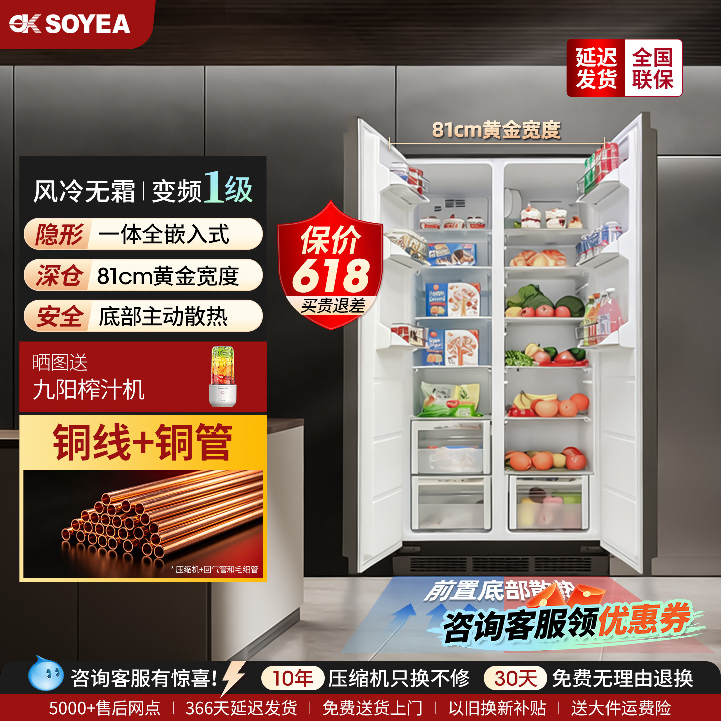 索伊400L超薄变频全嵌入式无霜窄边冰箱家用大容量对开门一级节能