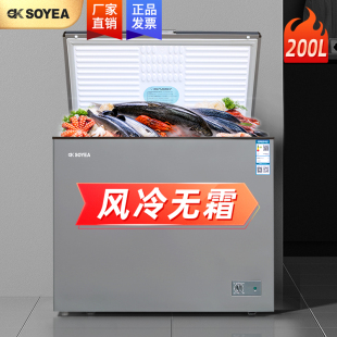 索伊Soyea/BC/BD-200W冷冻转换柜家用风冷无霜冷柜冰柜卧式单门