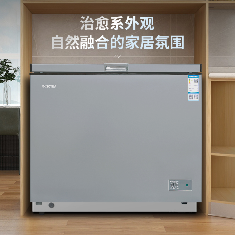 索伊BCD-200W卧式冷柜风冷无霜