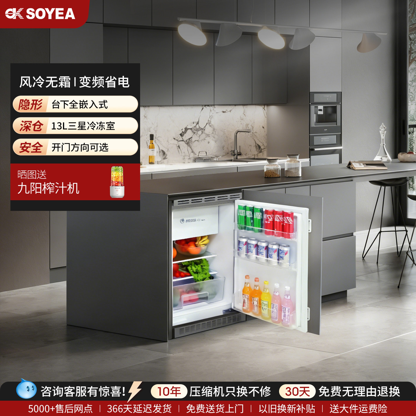 索伊86L家用超薄台下全嵌入式单温冷冻小冰箱底部散热办公室迷你