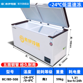 索伊BC 508强力蓄冻精制铜管冷藏冷冻转换低噪音大容量大冷柜