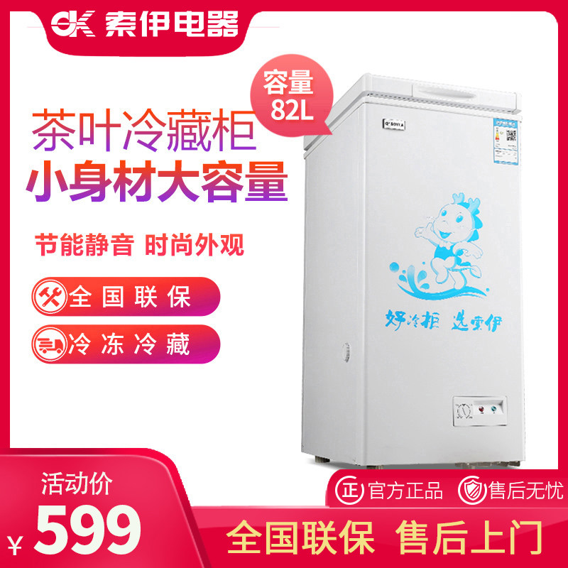 Soyea/ Aksoy BC/BD-82 Mini small-scale Freezing Cold storage household Freezer Freezerin the Large household appliances , Freezer/Portable hot and cold boxes , Freezer  category - from Buy2taobao.com to provide professional Taobao agent buy service