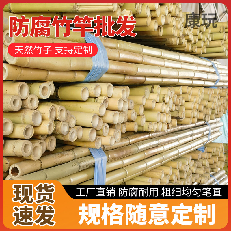 防腐竹竿碳化竹子民宿装修吊顶隔断屏风户外竹杆篱笆栅栏跳舞包邮