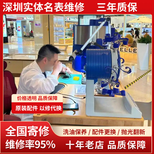 手表维修服务适用天梭浪琴欧米茄万国卡地亚机械表修理保养寄修表