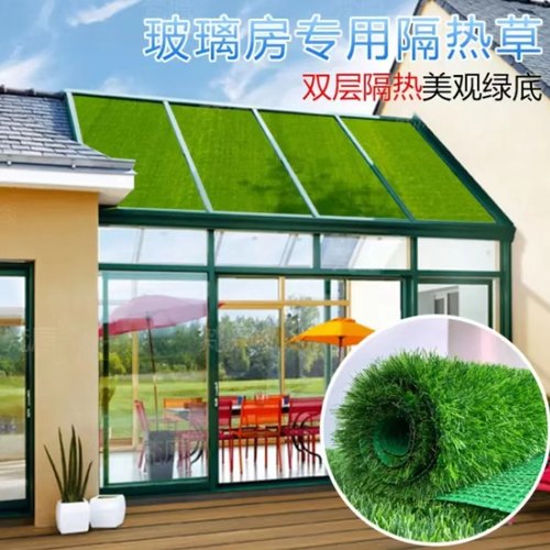 家用阳台遮阴天台耐晒仿真草坪