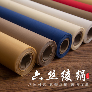 日本真丝绢布加厚桑蚕丝熟绢仿古书画小楷工笔国画专用作品矾绢纸