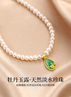 天然淡水珍珠项链女透润绿玉髓吊坠锁骨链高端大气生日礼物送妈妈