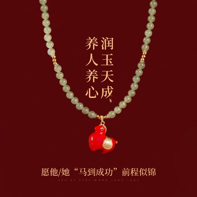 小红马生肖吊坠和田玉串珠项链女气质百搭锁骨链本命年生日礼物