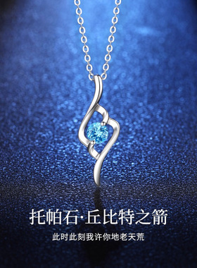 丘比特之箭吊坠托帕石项链女999足银锁骨链生日圣诞节礼物送女友