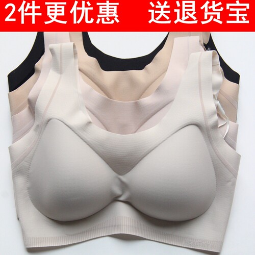 发2件健康佰分佰6858 背心文胸蚕丝莫代尔透气聚拢无痕无钢圈内衣