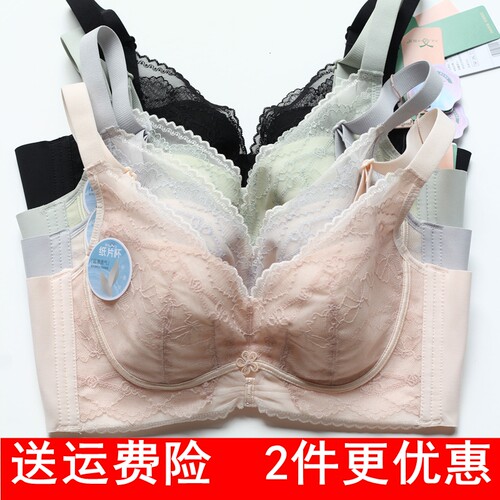 新品奴芝聚拢软钢圈无磁文胸