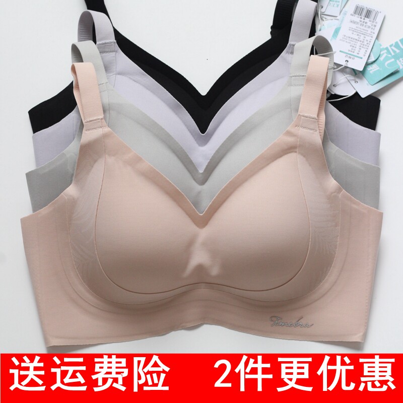 内衣139中厚AB杯无钢圈光面无痕舒适小胸聚拢收副乳文胸罩女