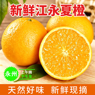 湖南永州江永富硒夏橙新鲜水果现摘农家精选榨汁皮薄多汁手剥橙子