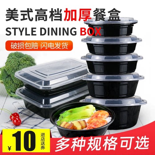 一次性餐盒圆形餐具打包盒食品级