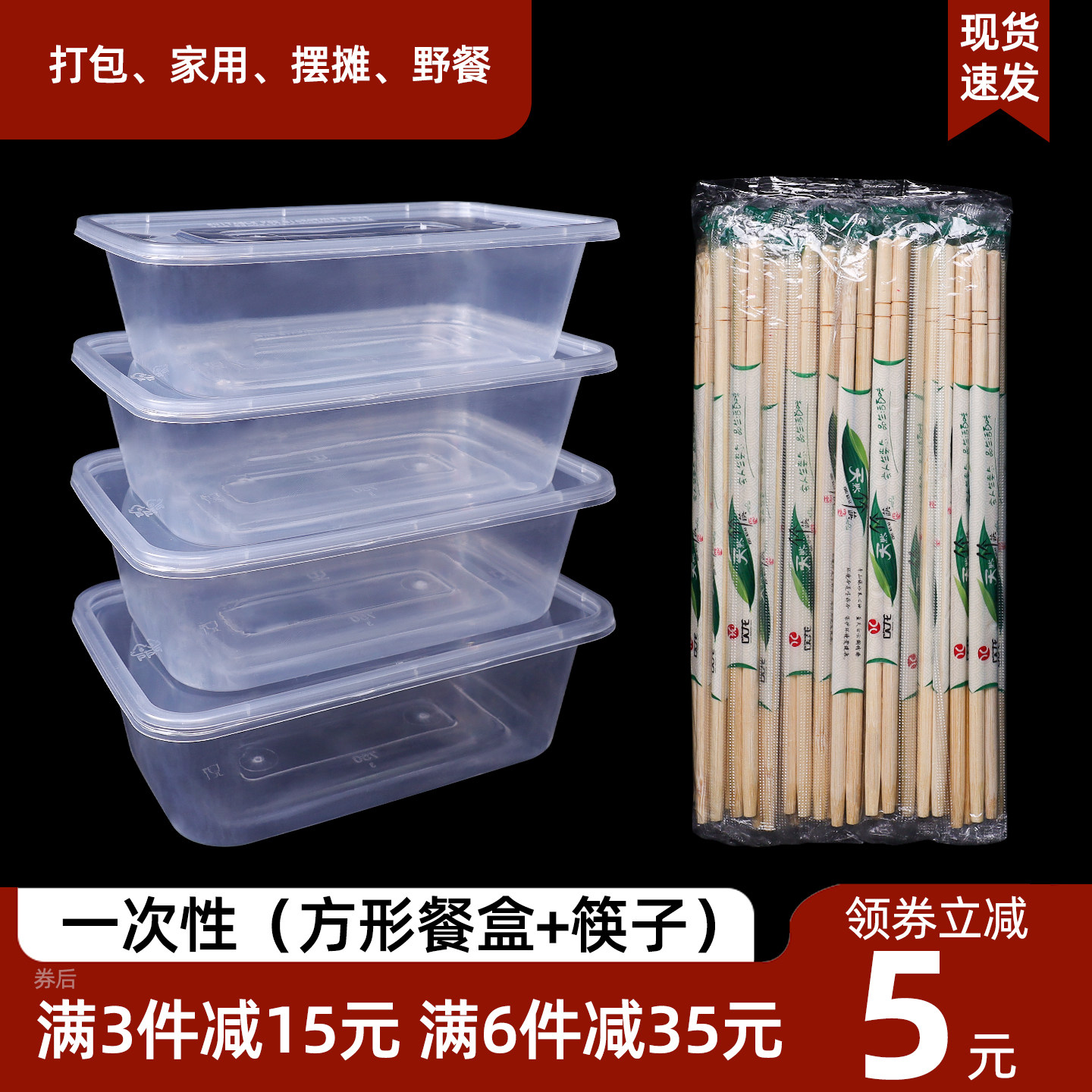 一次性餐盒碗筷套装食品级饭盒野餐外卖盒专用打包盒商用家用餐具图片