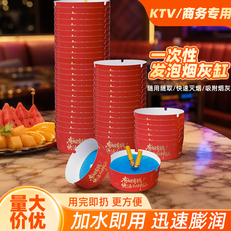 一次性烟缸车载灭烟沙图片