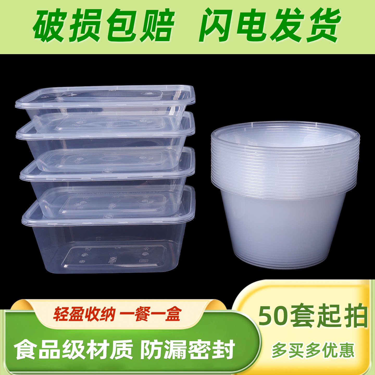 圆形打包盒一次性餐盒长方形外卖饭盒碗筷套装透明食品级餐具带盖
