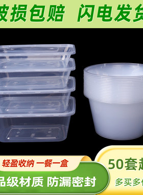 50套起拍圆形方形碗筷套装打包盒
