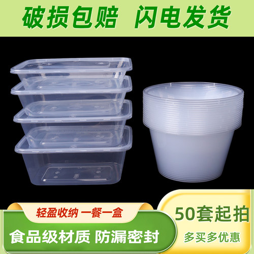 50套起拍圆形方形碗筷套装打包盒