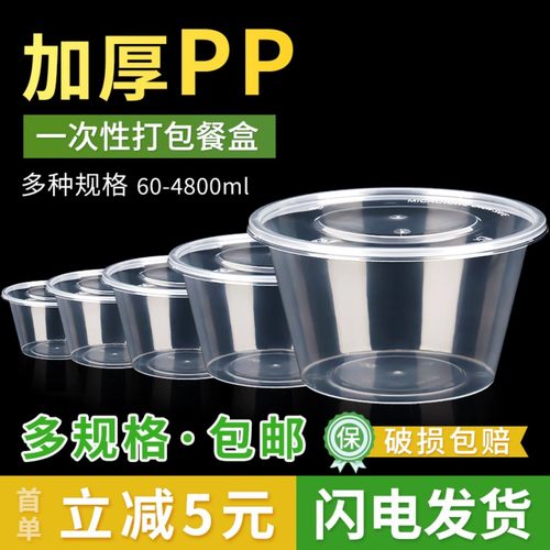 圆形塑料食品级一次性餐盒外卖盒
