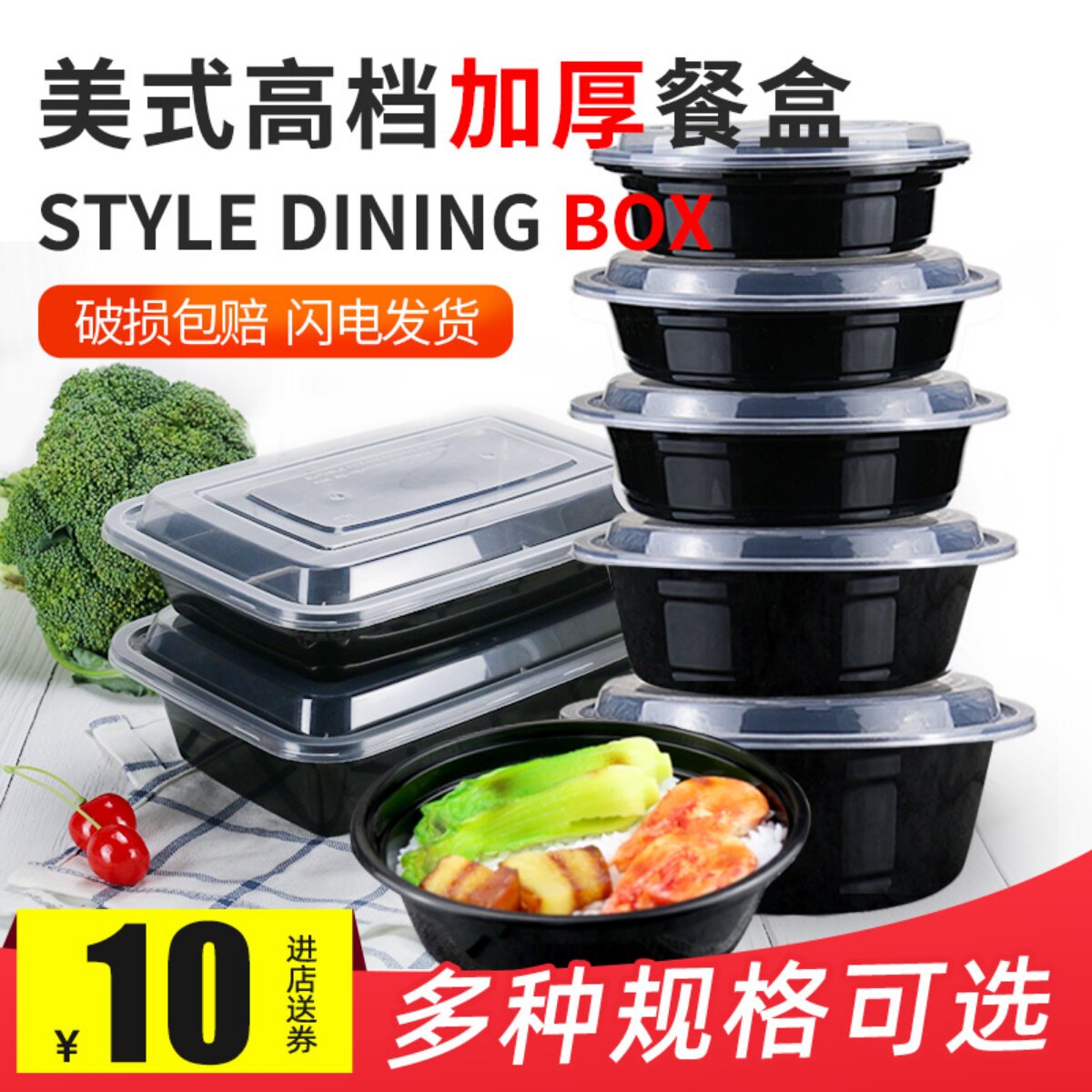 加厚美式圆形打包盒一次性餐盒快餐饭盒长方形外卖餐具塑料碗带盖属于什么档次？