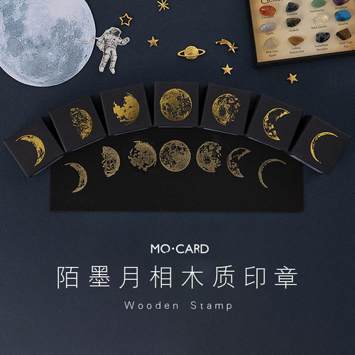 陌墨木质印章月相系列