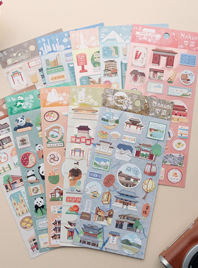 Nekoni贴纸 城市游记系列 北京上海广州成都手帐素材diy装饰贴画