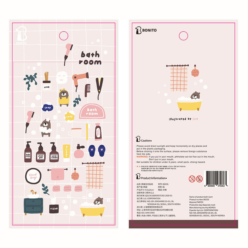 韩国Bonito贴纸 bath room 沐浴时间浴室用品手帐素材装饰贴画