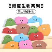 6款 松石吐司柠檬留言记事N次贴 糖豆生物二弹 Infeel.Me便利贴
