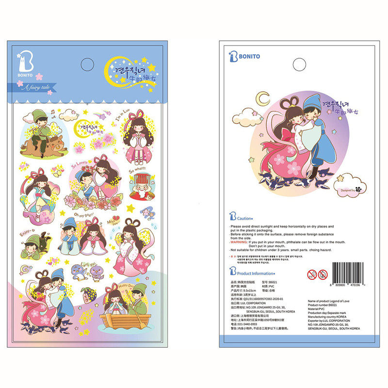 韩国bonito贴纸 legend of love 牛郎织女神话故事手帐素材装饰贴
