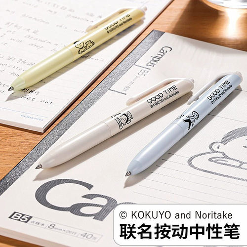 kokuyo国誉Noritake联名款中性笔