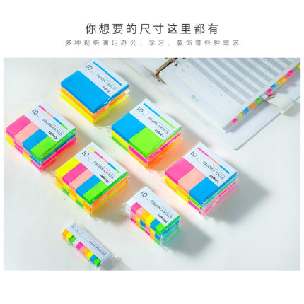 Kingjet彩色荧光便利贴 读书笔记小条索引标签贴手账办公用N次贴