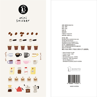 韩国Bonito贴纸 迷你系列咖啡 咖啡豆浓缩冰美式手帐素材装饰贴