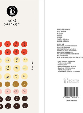 韩国Bonito贴纸 迷你系列今日心情 可爱表情包手帐素材diy装饰贴