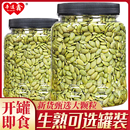 新货熟南瓜子仁原味无壳500g罐装 烘焙新疆特产小吃零食炒货批发