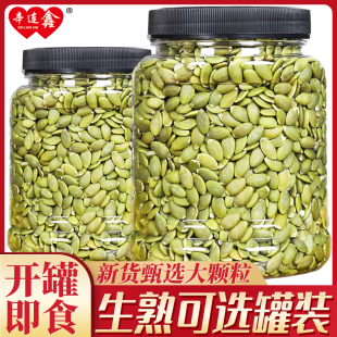 新货熟南瓜子仁原味无壳500g罐装 烘焙新疆特产小吃零食炒货批发