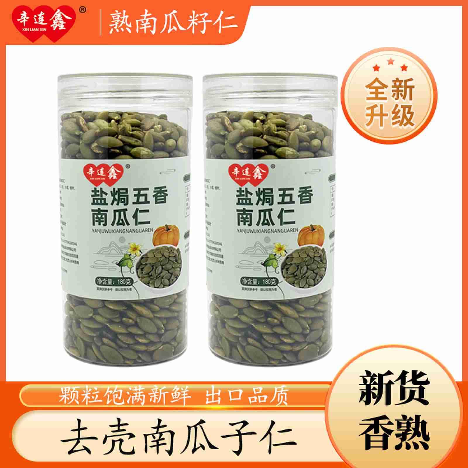 小金瓜子礼盒装坚果零食