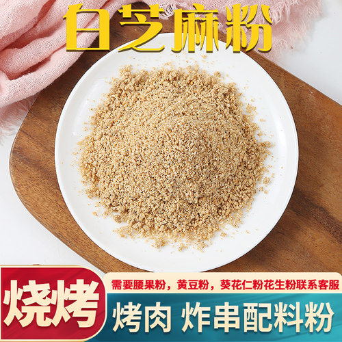 烧烤撒料新鲜味香松散不结块散装