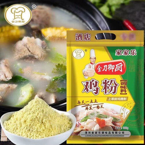 家用商用烧烤 烤肉炸串麻辣烫调料撒料大包装鸡粉提鲜增香调味品