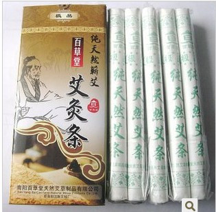 百草堂艾条 五年陈艾 艾灸条 按摩温熏调理器配件