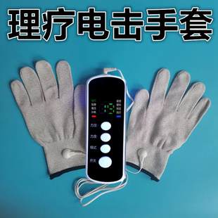 微电流理疗按摩电击手套刺激手部手指疏通经络按摩仪配件电疗仪器