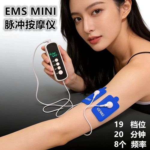 智能迷你脉冲按摩器多功能随身便携式电动按摩仪仿真人脉冲按摩贴