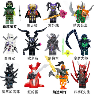 幻影忍者鬼怪小人仔系列大电影魔王蛇怪武士拼装积木玩具