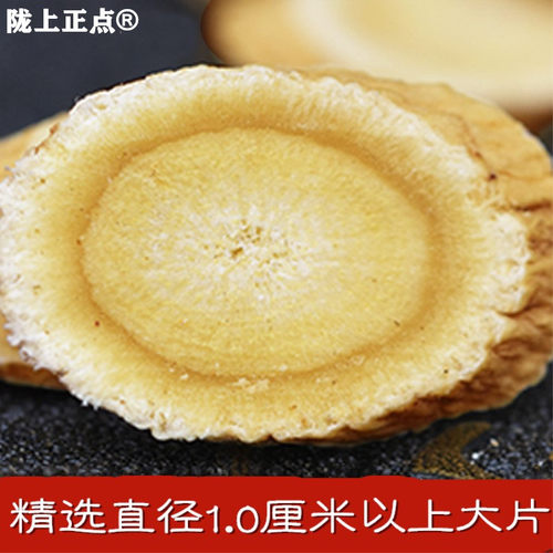 正点农业特产可免费打粉包邮黄芪