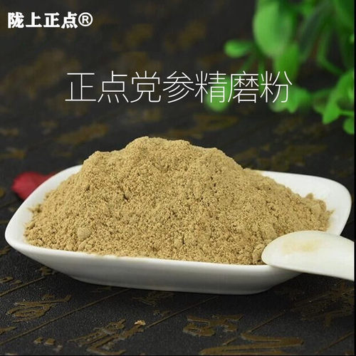 正点农业党参粉甘肃省白条党原产地直供超细研磨无硫打粉自产瓶装