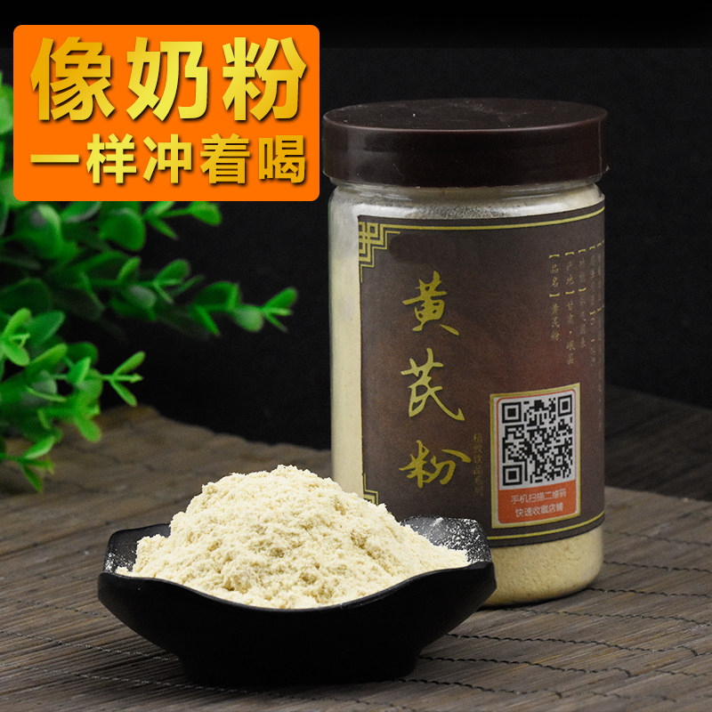 正点农业黄芪粉甘肃原产地直供黄芪超细研磨黄氏打粉500g瓶装包邮